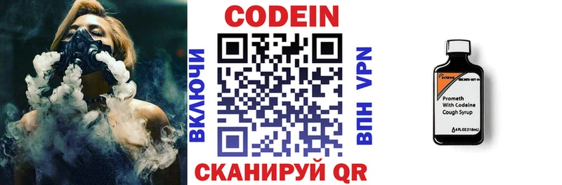 хочу наркоту  Макаров  Codein Purple Drank 