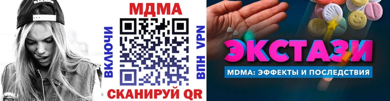 купить наркотики цена  Макаров  МДМА кристаллы 