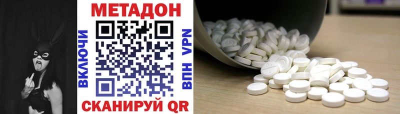 закладка  Макаров  МЕТАДОН methadone 